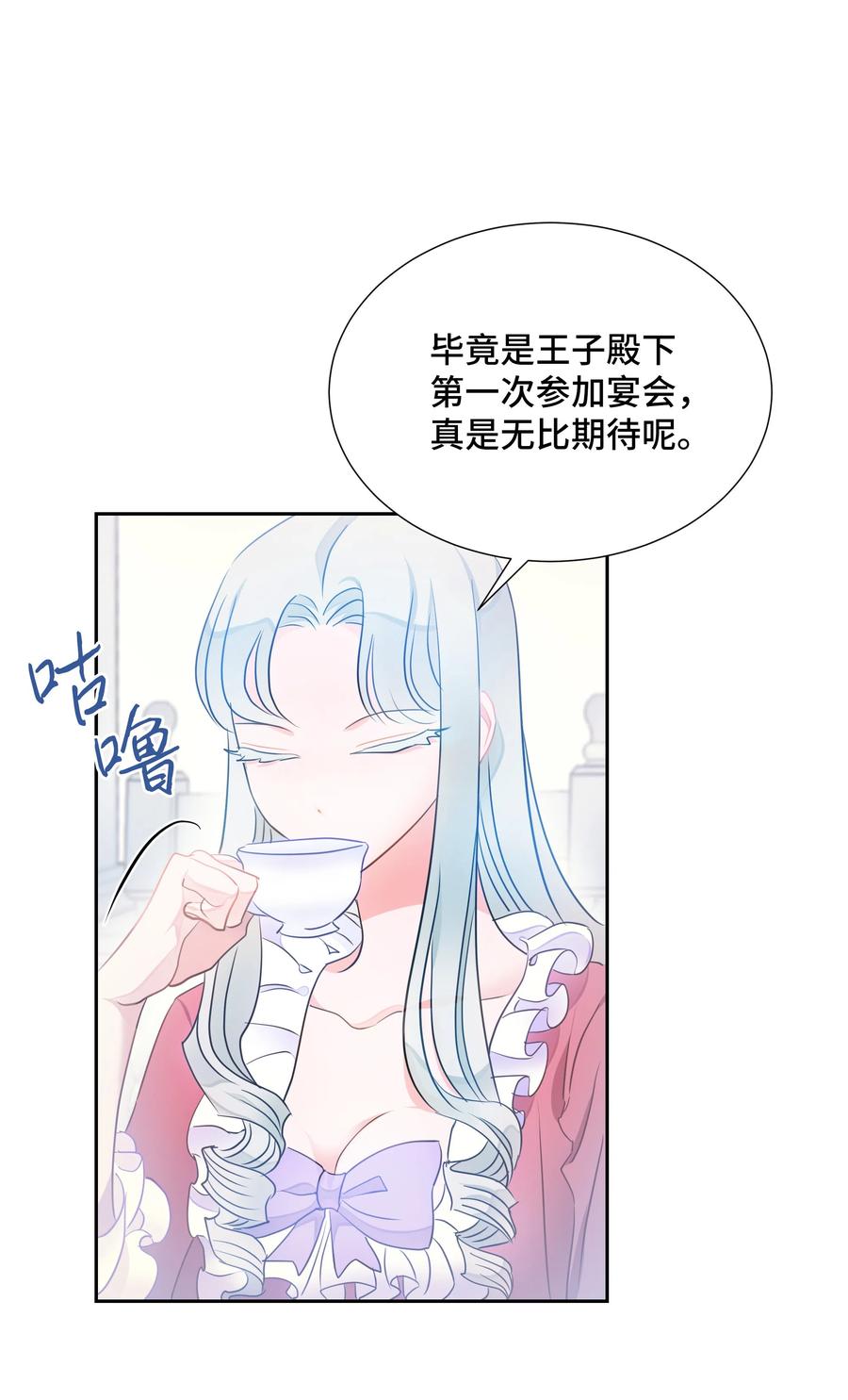 🍶穿越翻车指南 14 神秘嘉宾 第23页