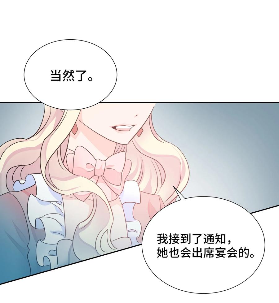 🍶穿越翻车指南 14 神秘嘉宾 第30页