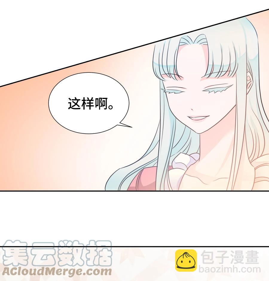 🍶穿越翻车指南 14 神秘嘉宾 第31页