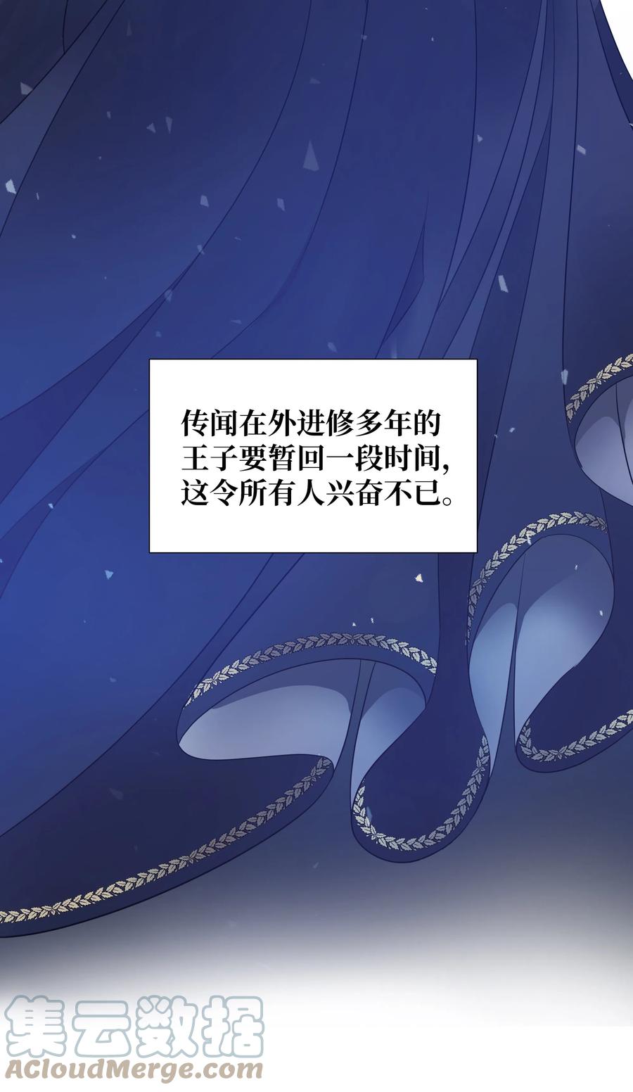 🍶穿越翻车指南 14 神秘嘉宾 第34页
