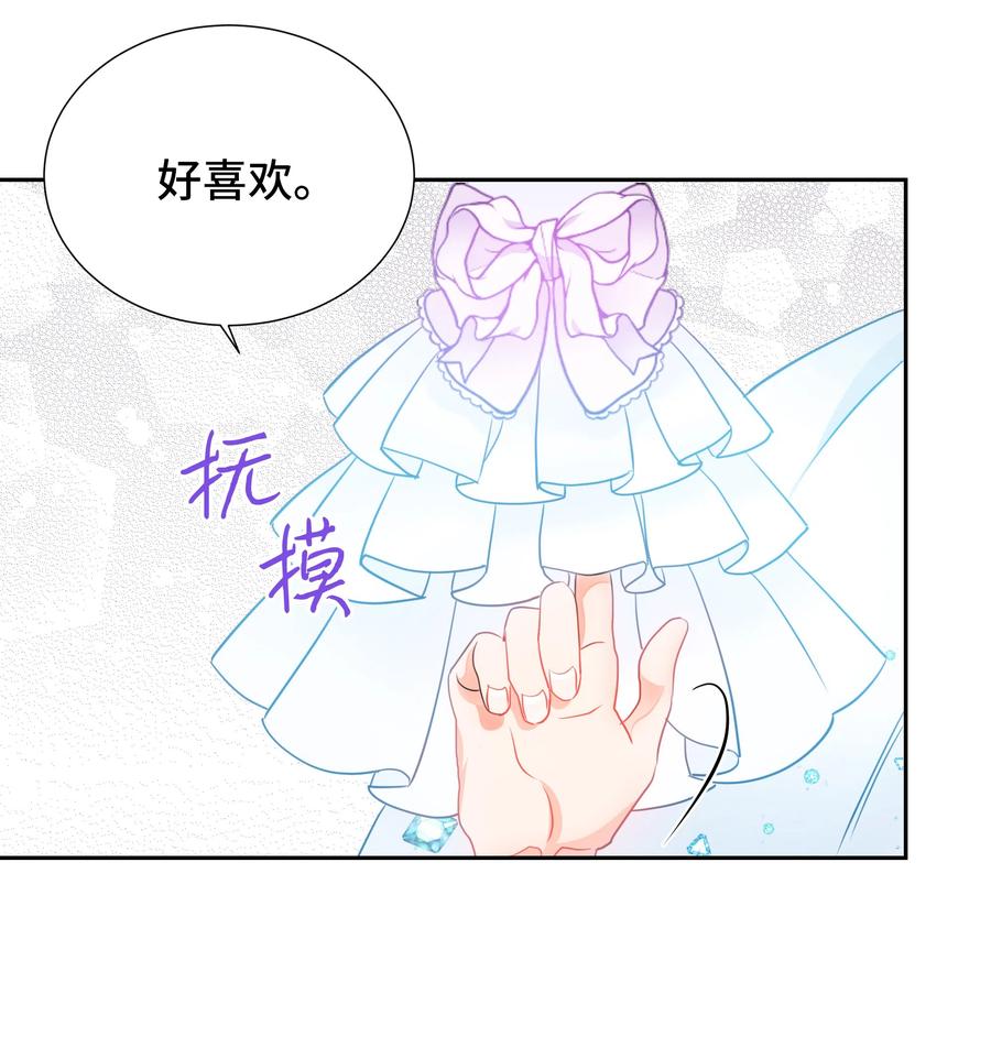 🍶穿越翻车指南 14 神秘嘉宾 第5页