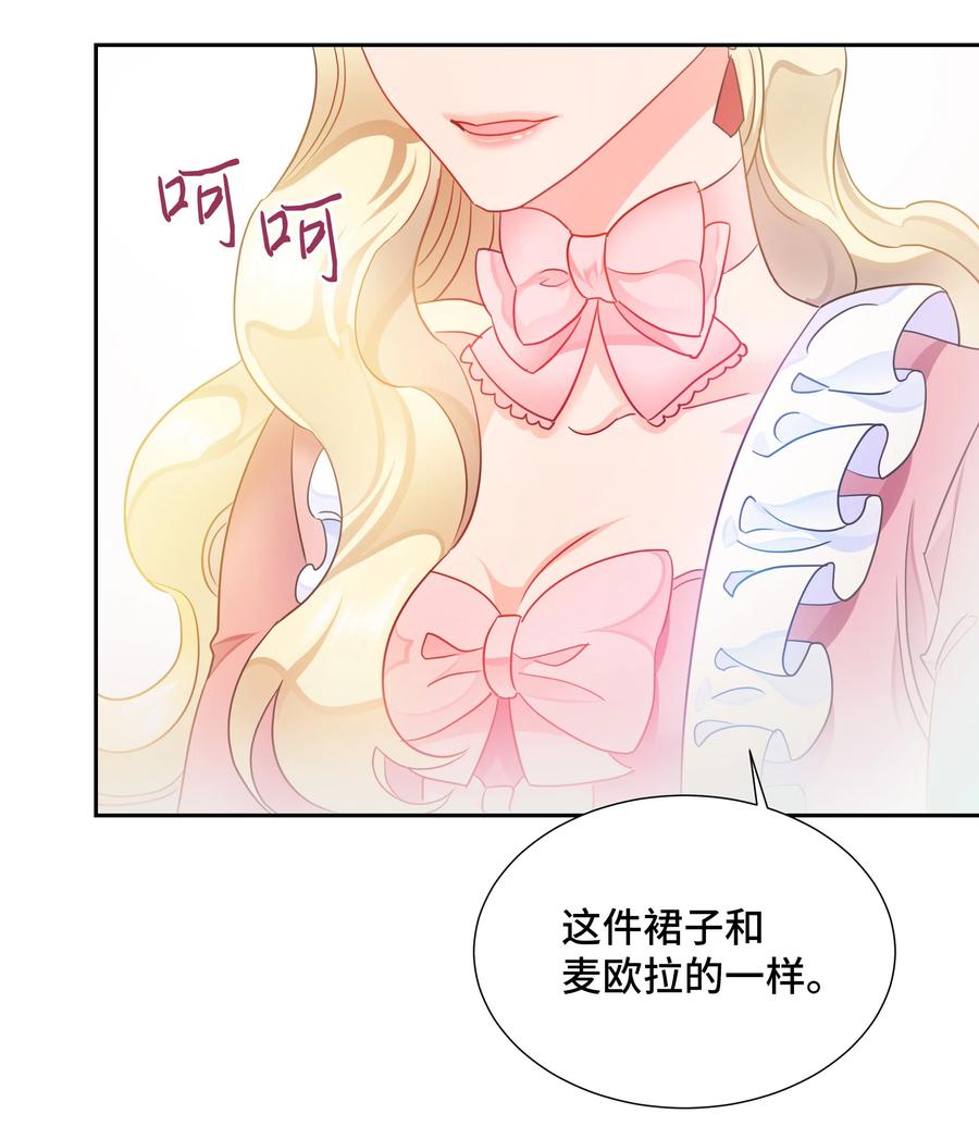 🍶穿越翻车指南 14 神秘嘉宾 第6页