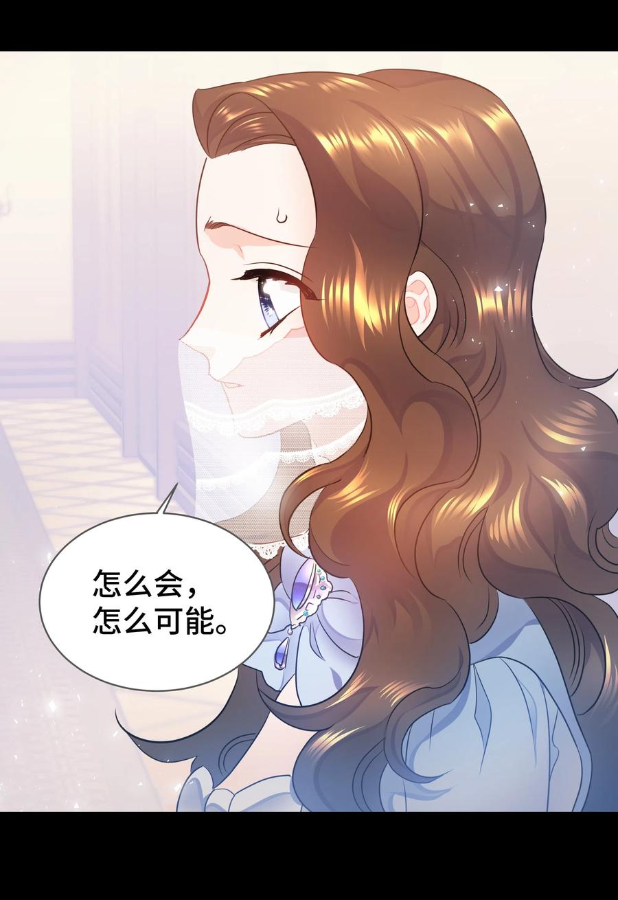 🍶穿越翻车指南 14 神秘嘉宾 第8页