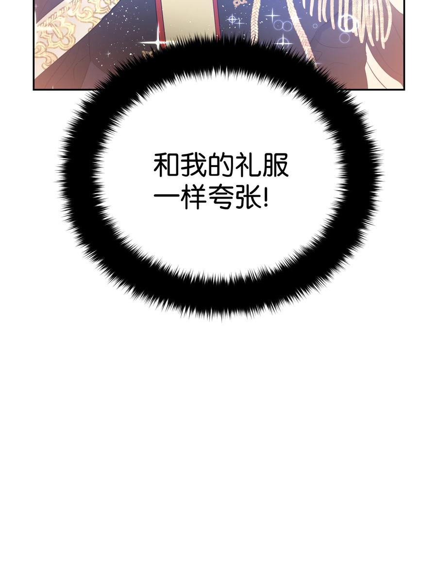 🍶穿越翻车指南 16 偶遇王子 第15页