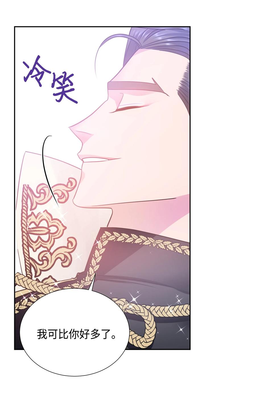 🍶穿越翻车指南 16 偶遇王子 第17页