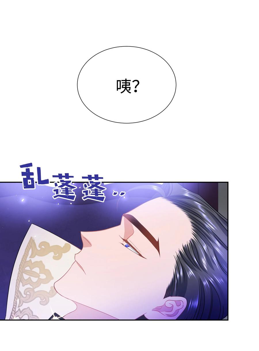 🍶穿越翻车指南 16 偶遇王子 第2页