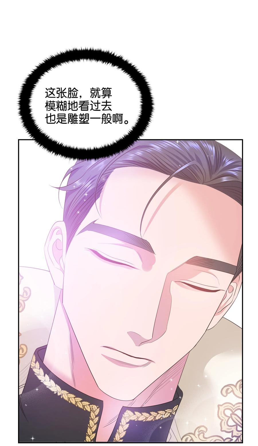 🍶穿越翻车指南 16 偶遇王子 第20页