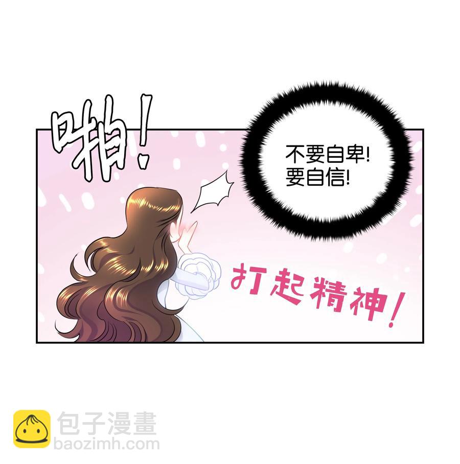 🍶穿越翻车指南 16 偶遇王子 第21页
