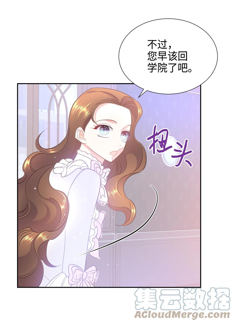🍶穿越翻车指南 16 偶遇王子 第22页