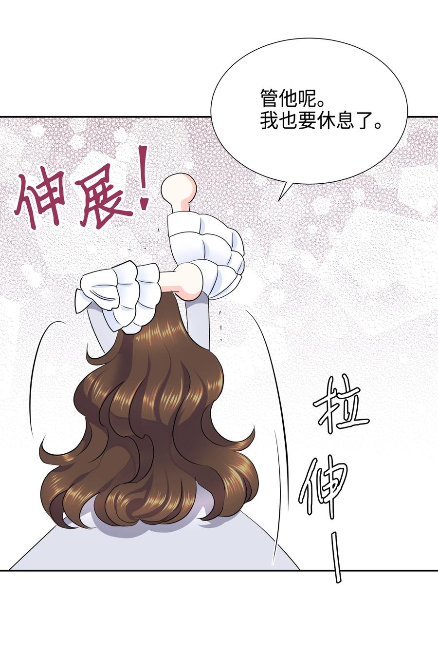 🍶穿越翻车指南 16 偶遇王子 第27页