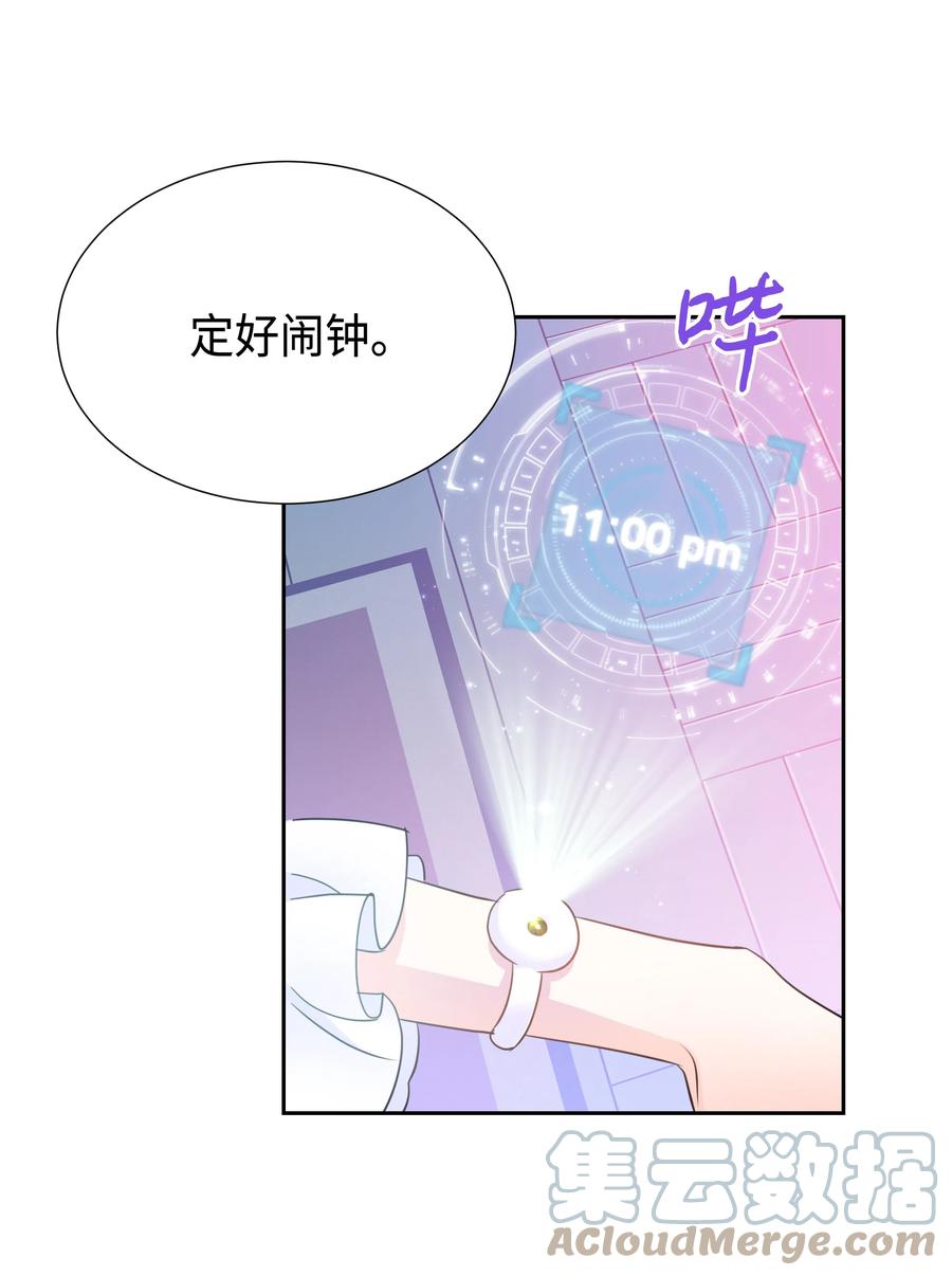 🍶穿越翻车指南 16 偶遇王子 第28页