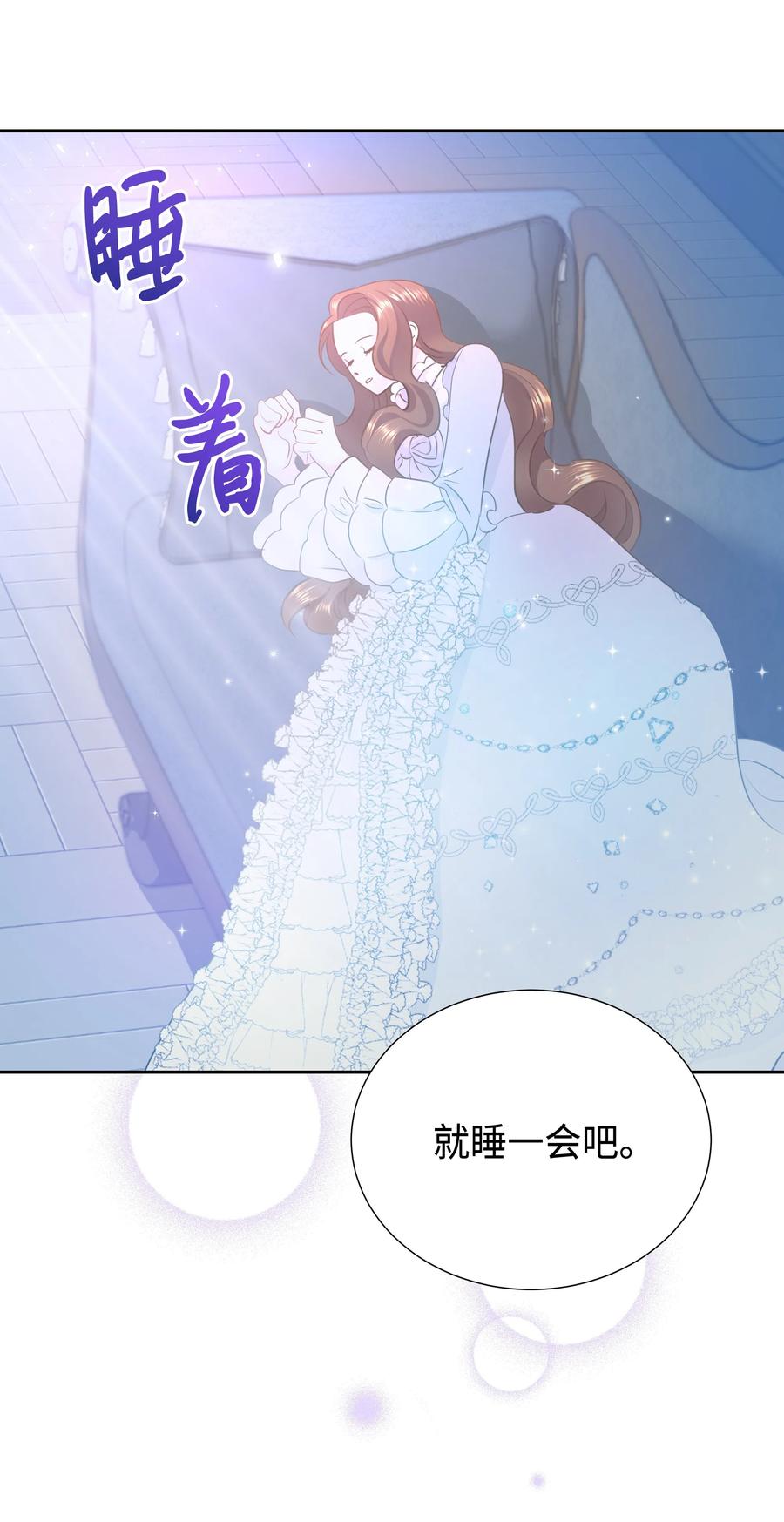 🍶穿越翻车指南 16 偶遇王子 第29页