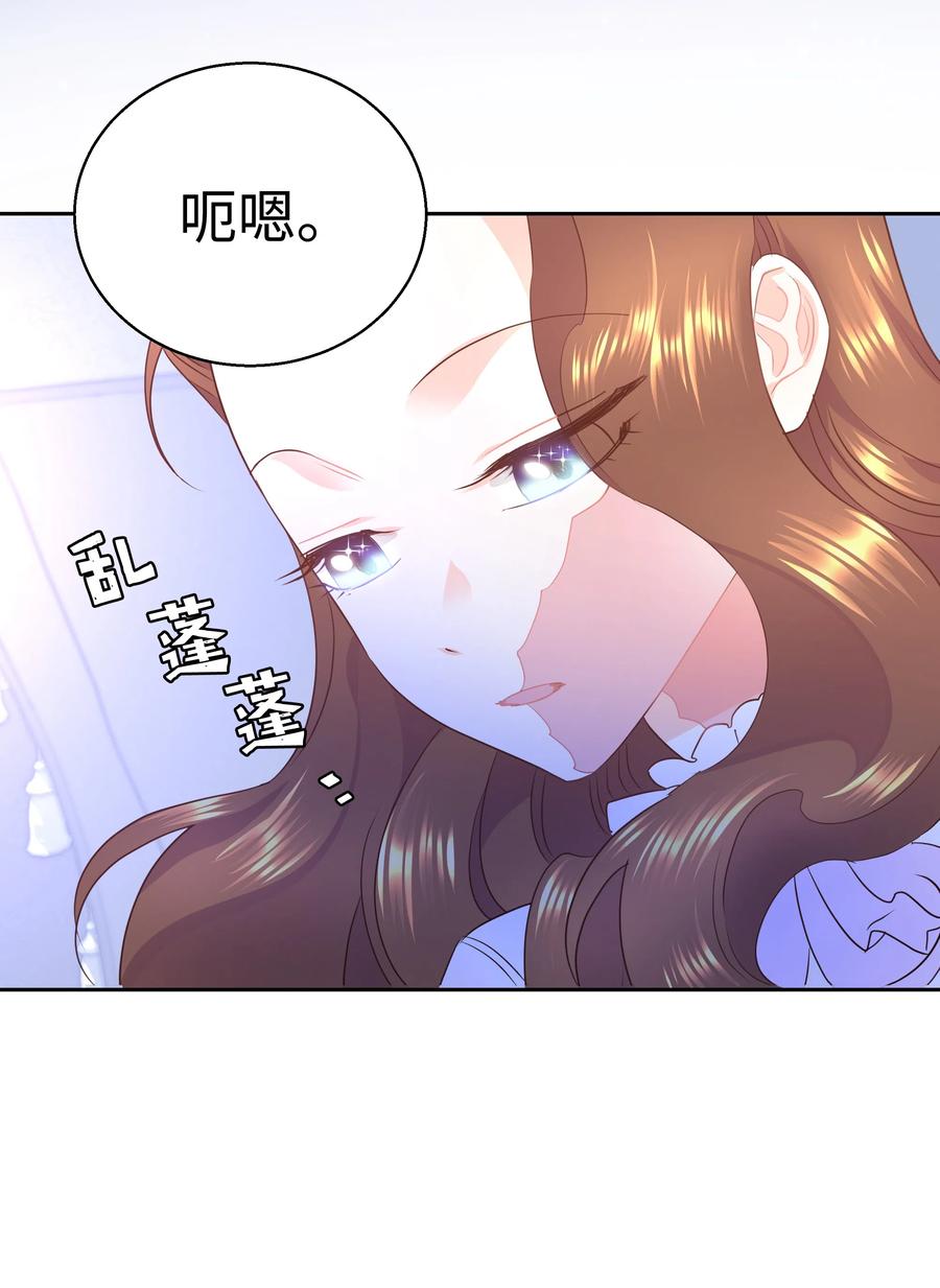 🍶穿越翻车指南 16 偶遇王子 第36页