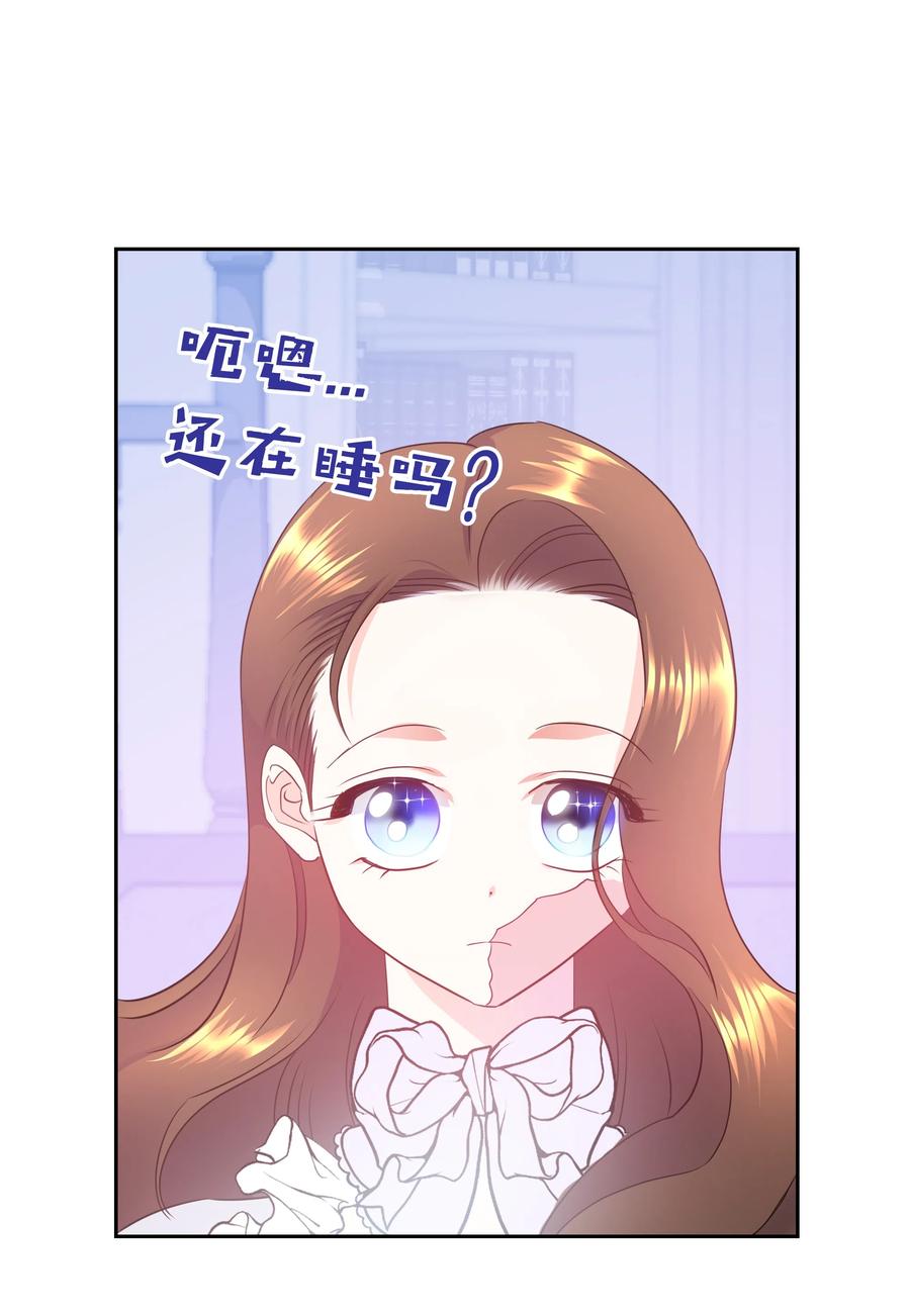 🍶穿越翻车指南 16 偶遇王子 第39页