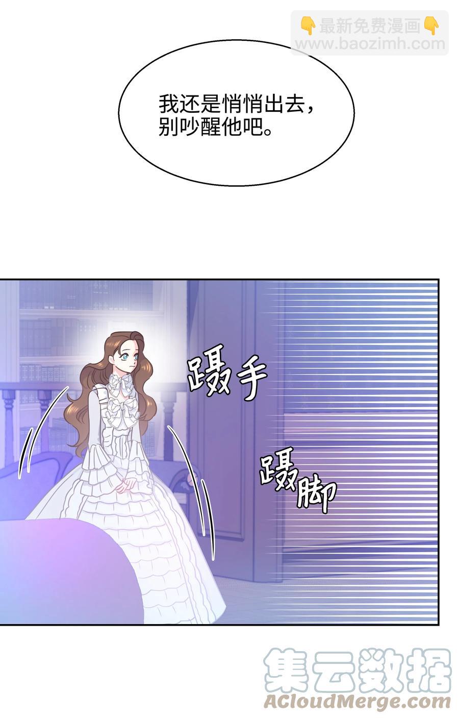 🍶穿越翻车指南 16 偶遇王子 第40页