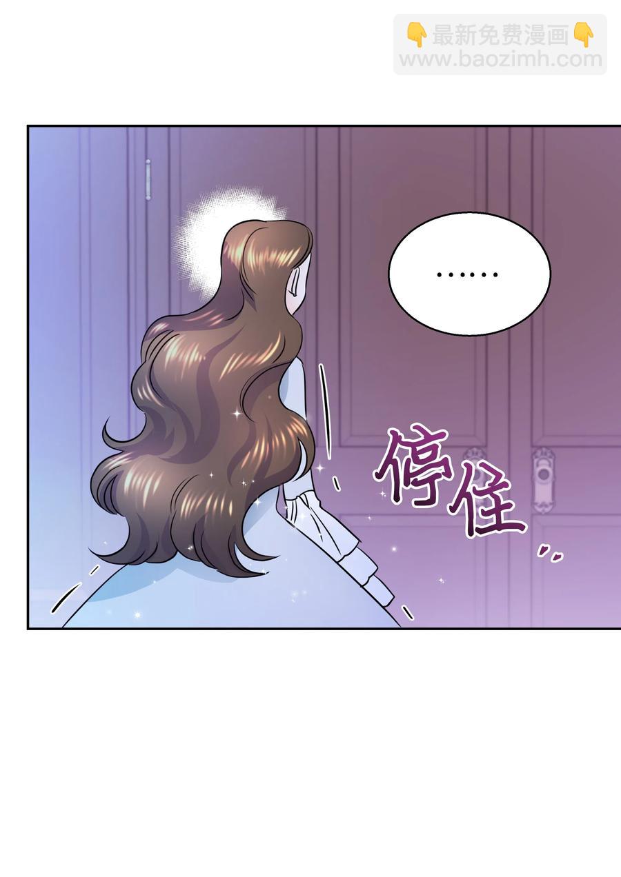 🍶穿越翻车指南 16 偶遇王子 第41页