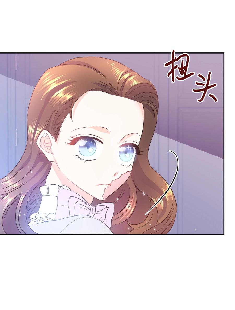 🍶穿越翻车指南 16 偶遇王子 第42页