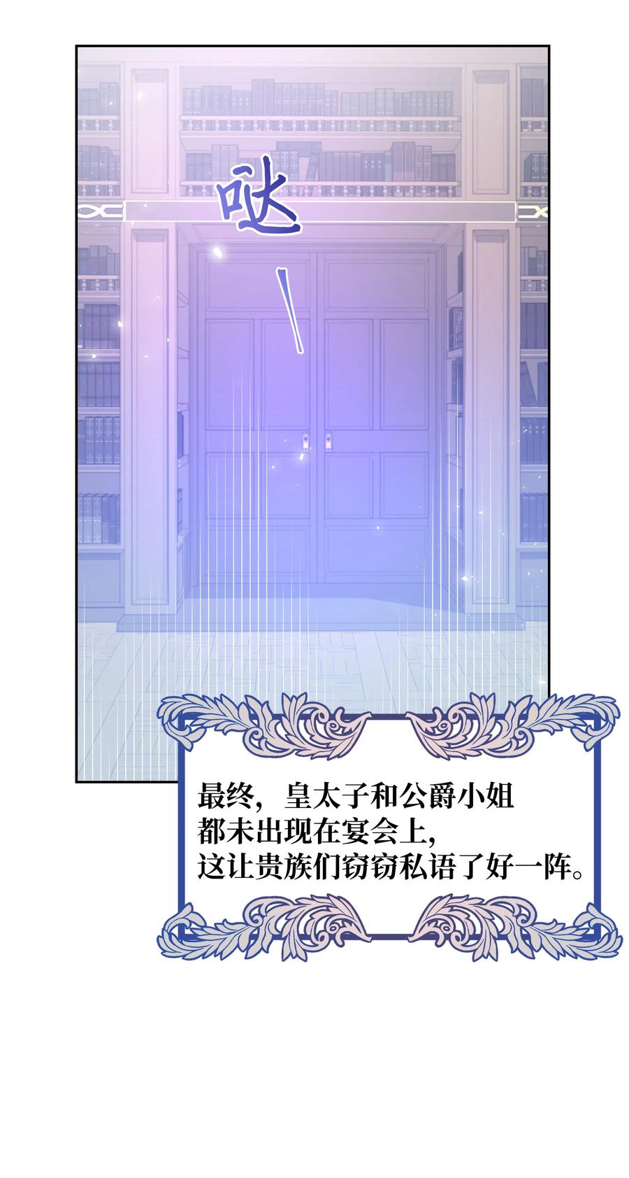 🍶穿越翻车指南 16 偶遇王子 第45页