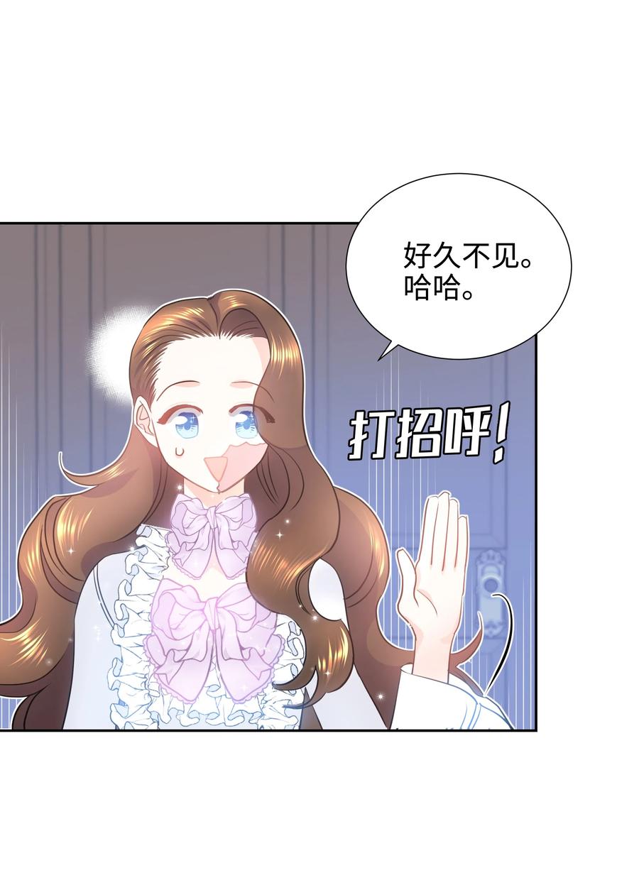 🍶穿越翻车指南 16 偶遇王子 第6页