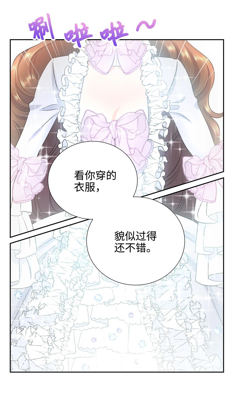 🍶穿越翻车指南 16 偶遇王子 第8页