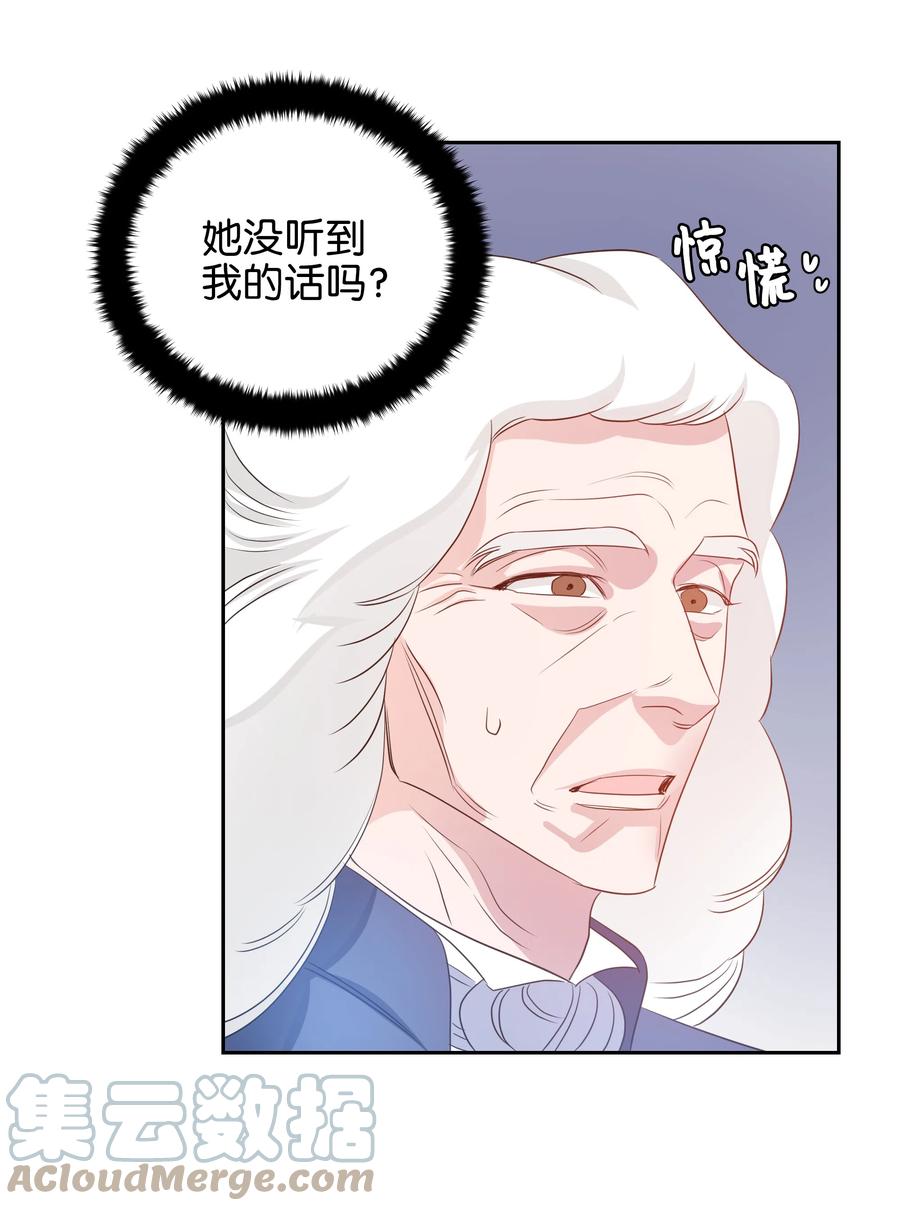🍶穿越翻车指南 18 骑士团 第10页