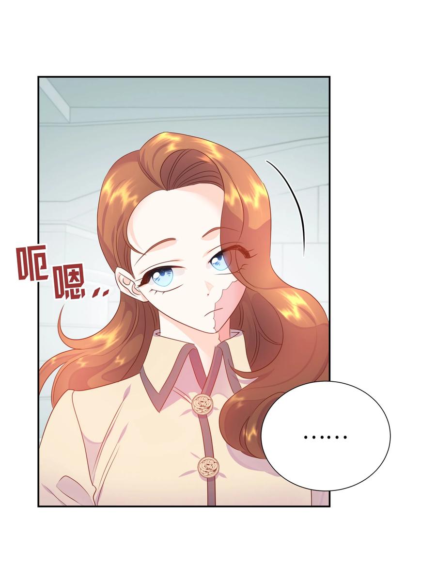🍶穿越翻车指南 18 骑士团 第11页