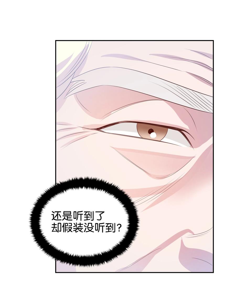 🍶穿越翻车指南 18 骑士团 第12页