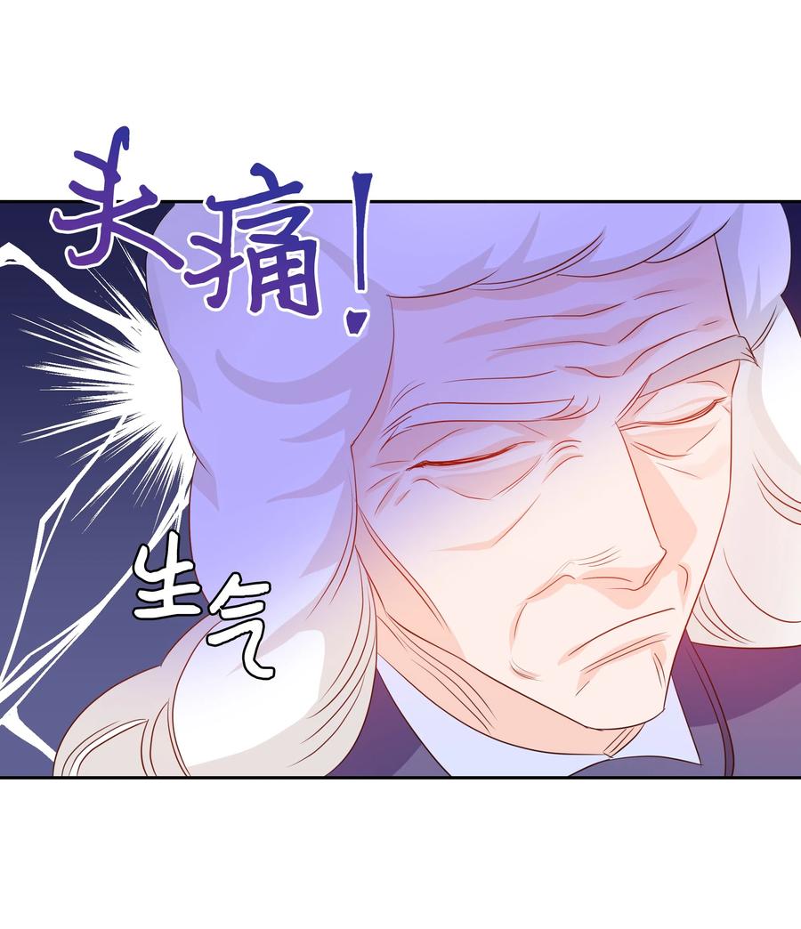 🍶穿越翻车指南 18 骑士团 第15页