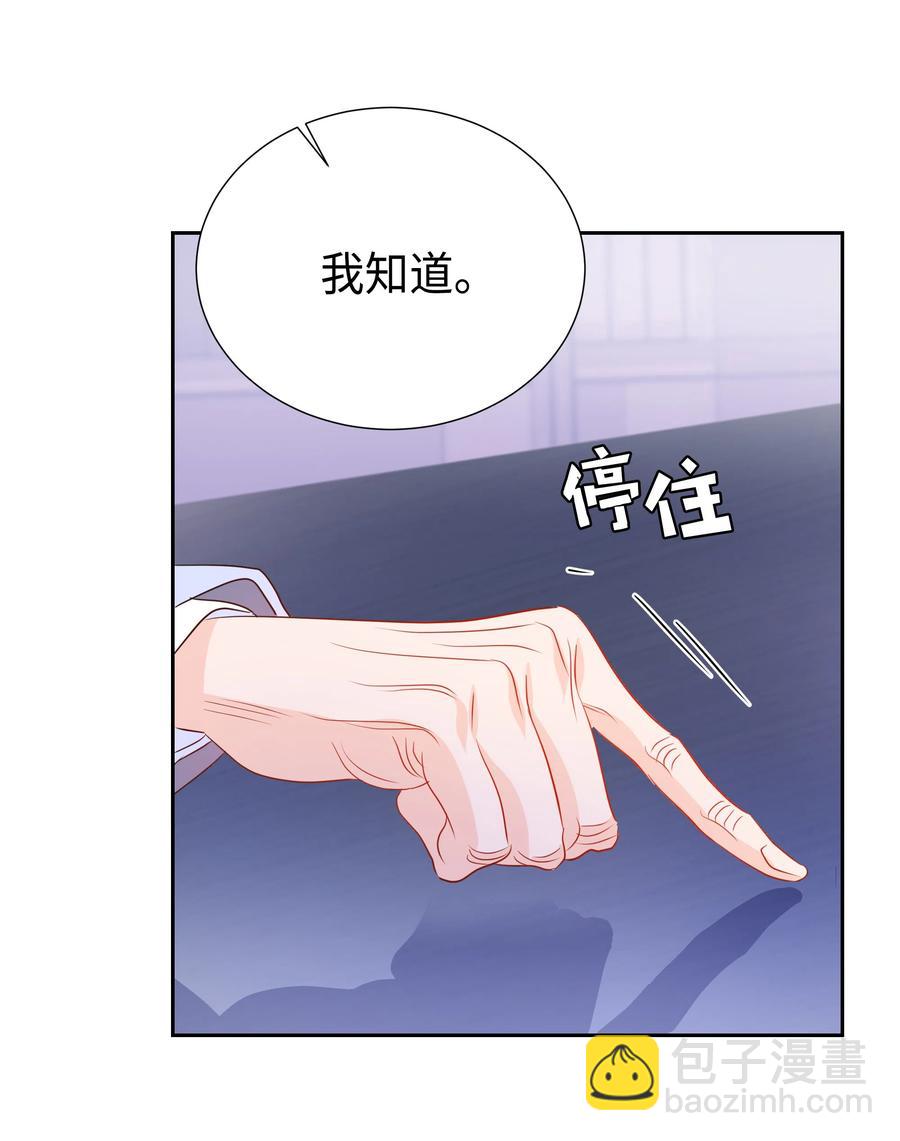 🍶穿越翻车指南 18 骑士团 第17页