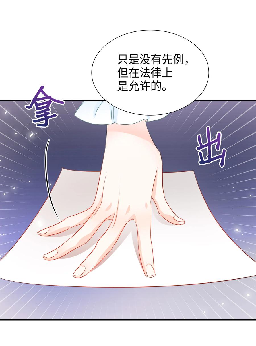 🍶穿越翻车指南 18 骑士团 第18页