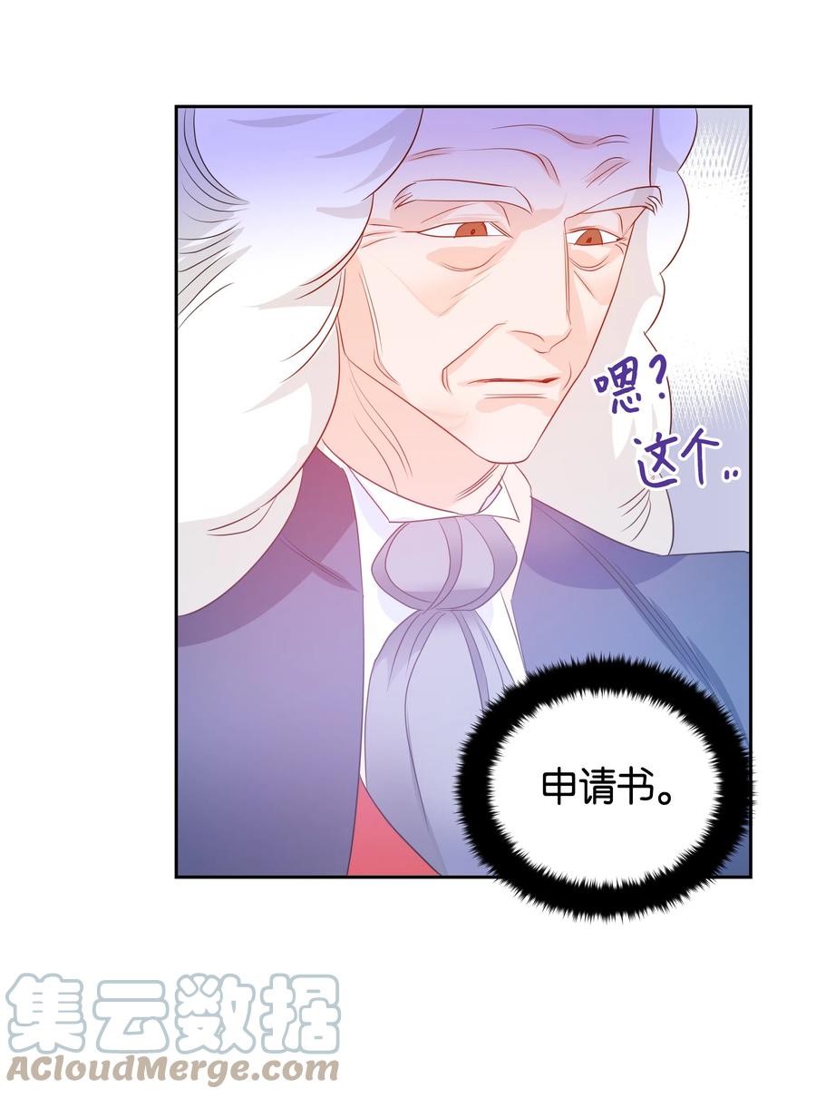 🍶穿越翻车指南 18 骑士团 第19页