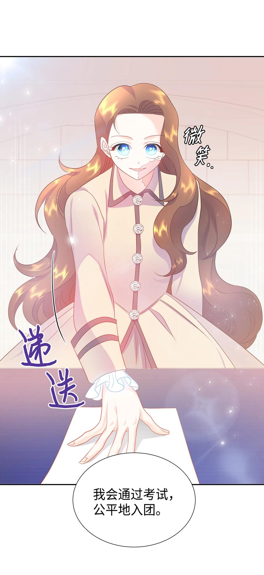 🍶穿越翻车指南 18 骑士团 第20页