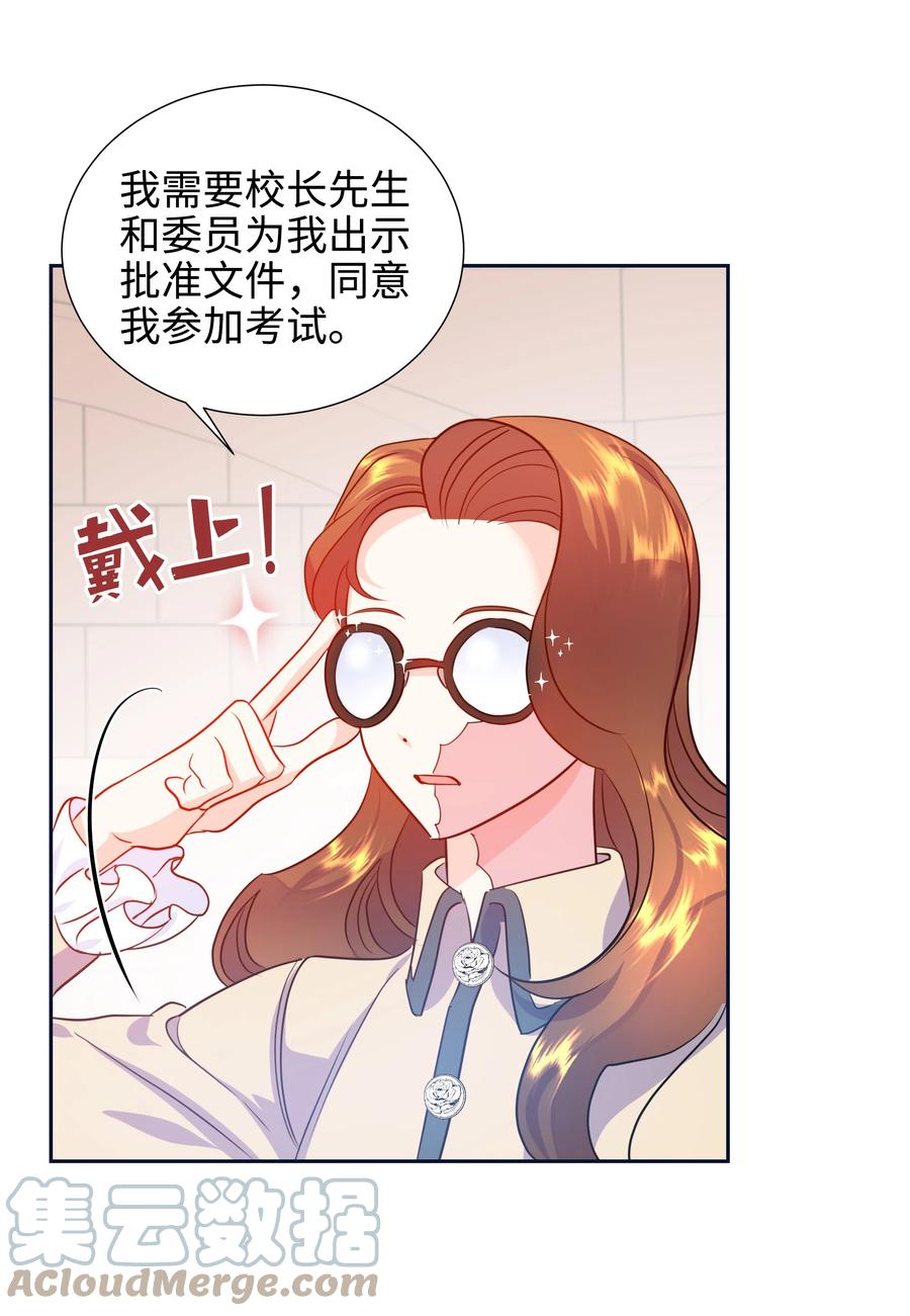 🍶穿越翻车指南 18 骑士团 第22页