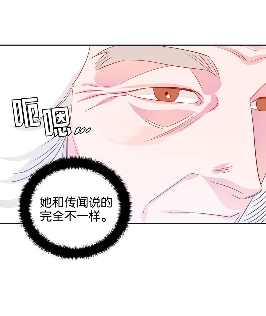 🍶穿越翻车指南 18 骑士团 第23页