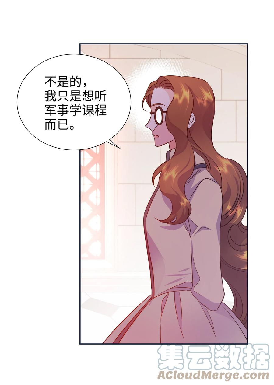 🍶穿越翻车指南 18 骑士团 第25页
