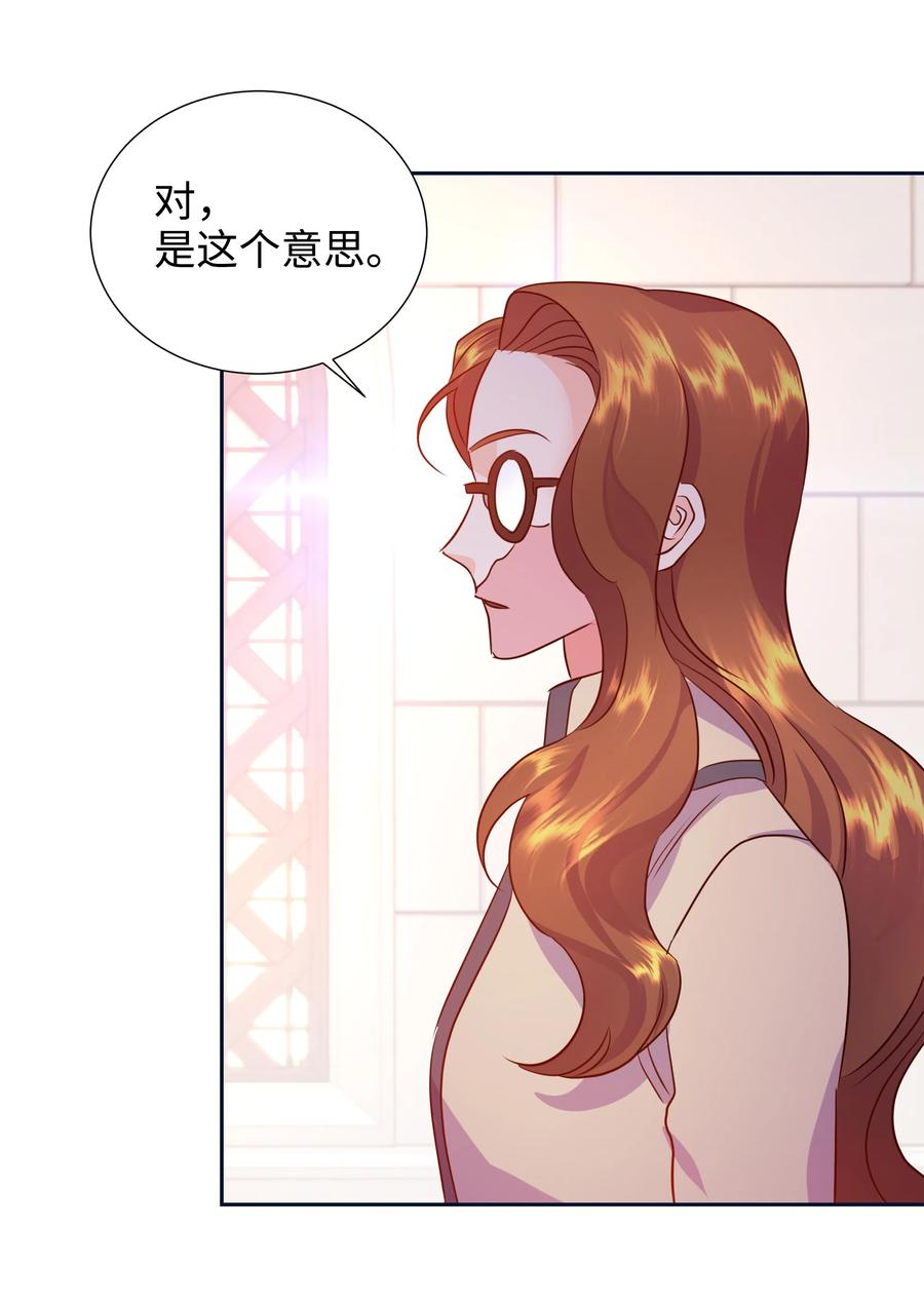 🍶穿越翻车指南 18 骑士团 第27页