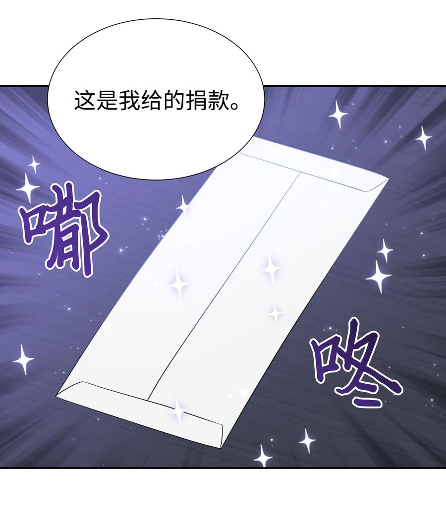 🍶穿越翻车指南 18 骑士团 第33页
