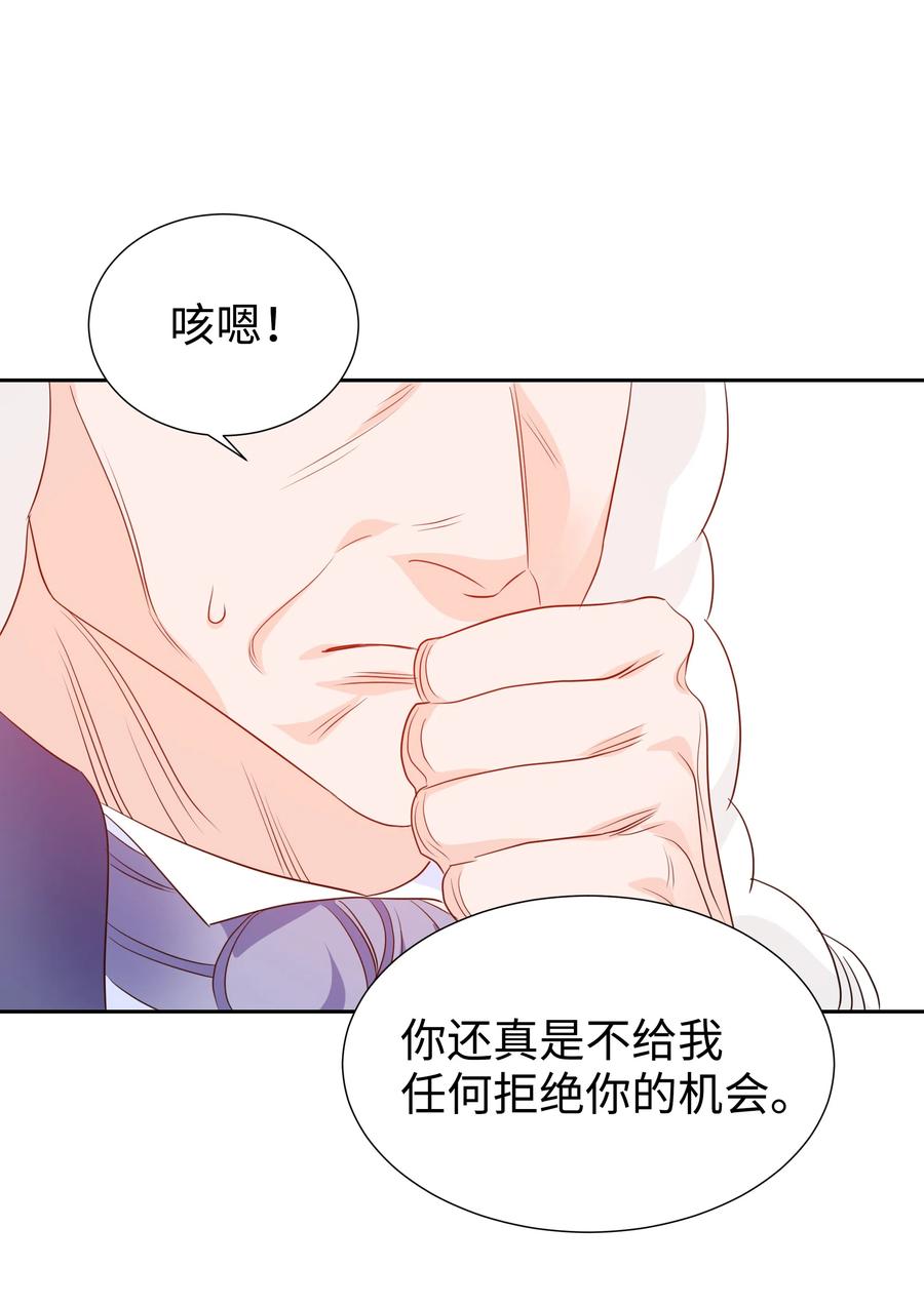 🍶穿越翻车指南 18 骑士团 第36页