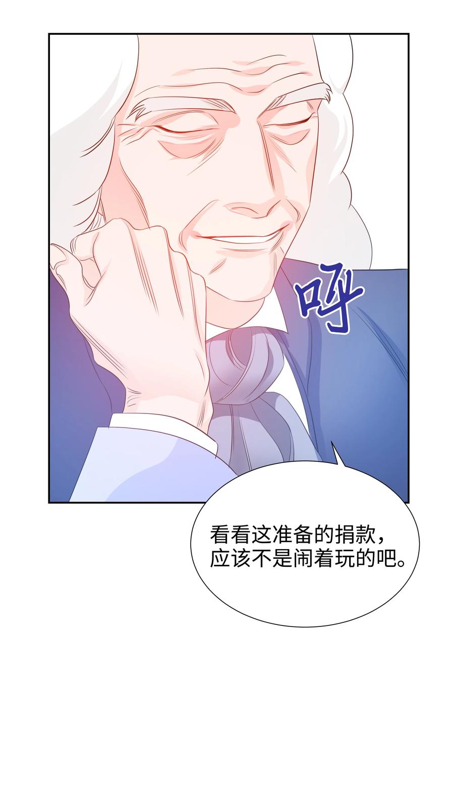 🍶穿越翻车指南 18 骑士团 第41页
