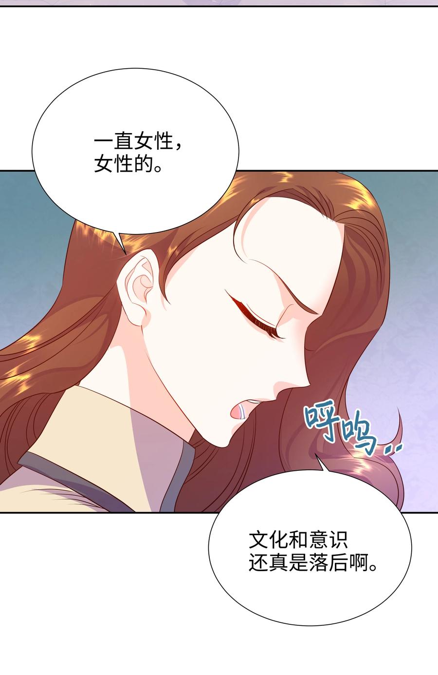 🍶穿越翻车指南 18 骑士团 第44页