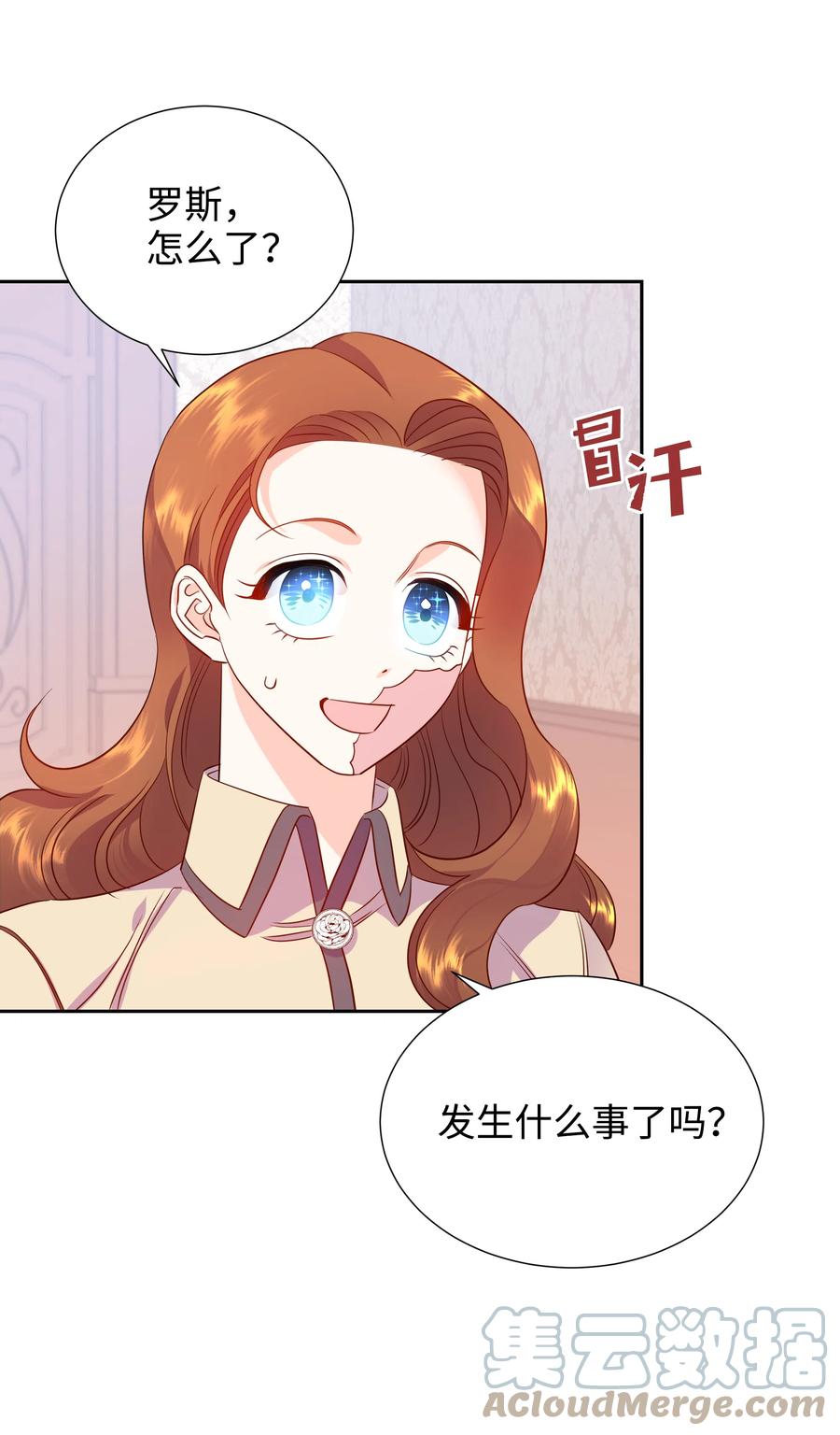 🍶穿越翻车指南 18 骑士团 第49页