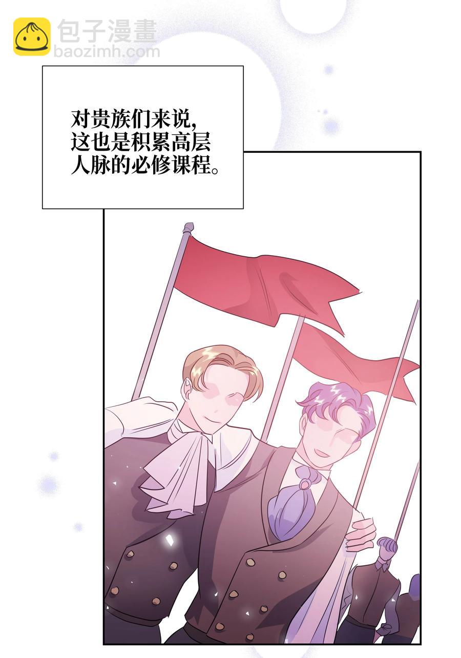 🍶穿越翻车指南 18 骑士团 第6页
