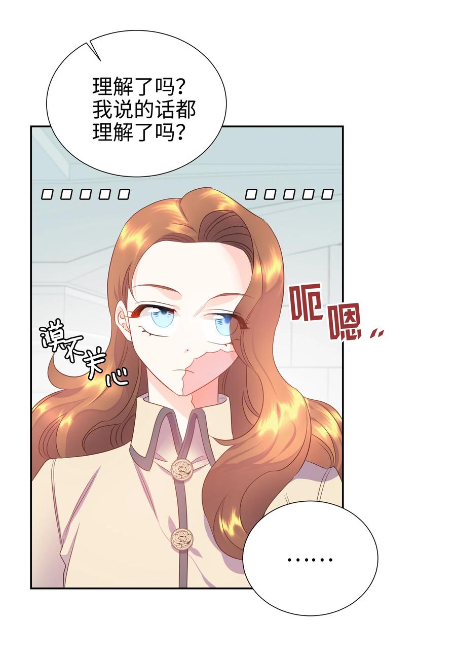 🍶穿越翻车指南 18 骑士团 第9页