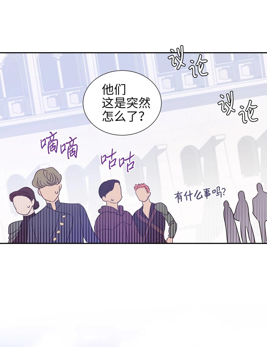 🍶穿越翻车指南 20 收买人心 第12页