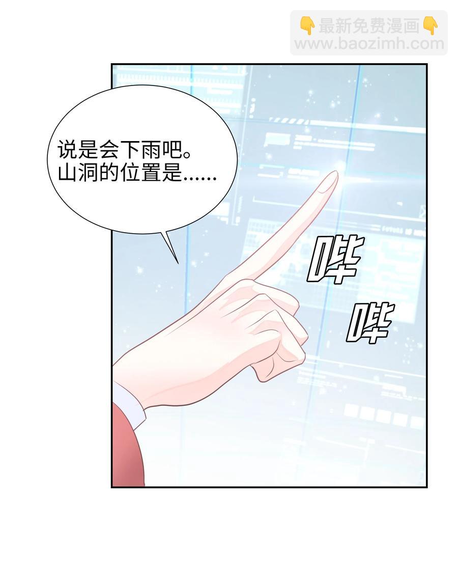 🍶穿越翻车指南 20 收买人心 第18页