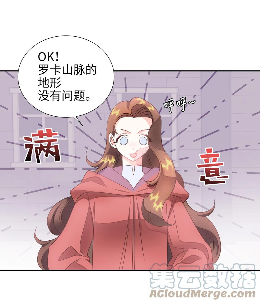 🍶穿越翻车指南 20 收买人心 第19页