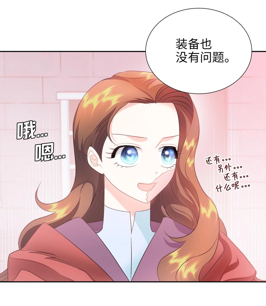 🍶穿越翻车指南 20 收买人心 第20页