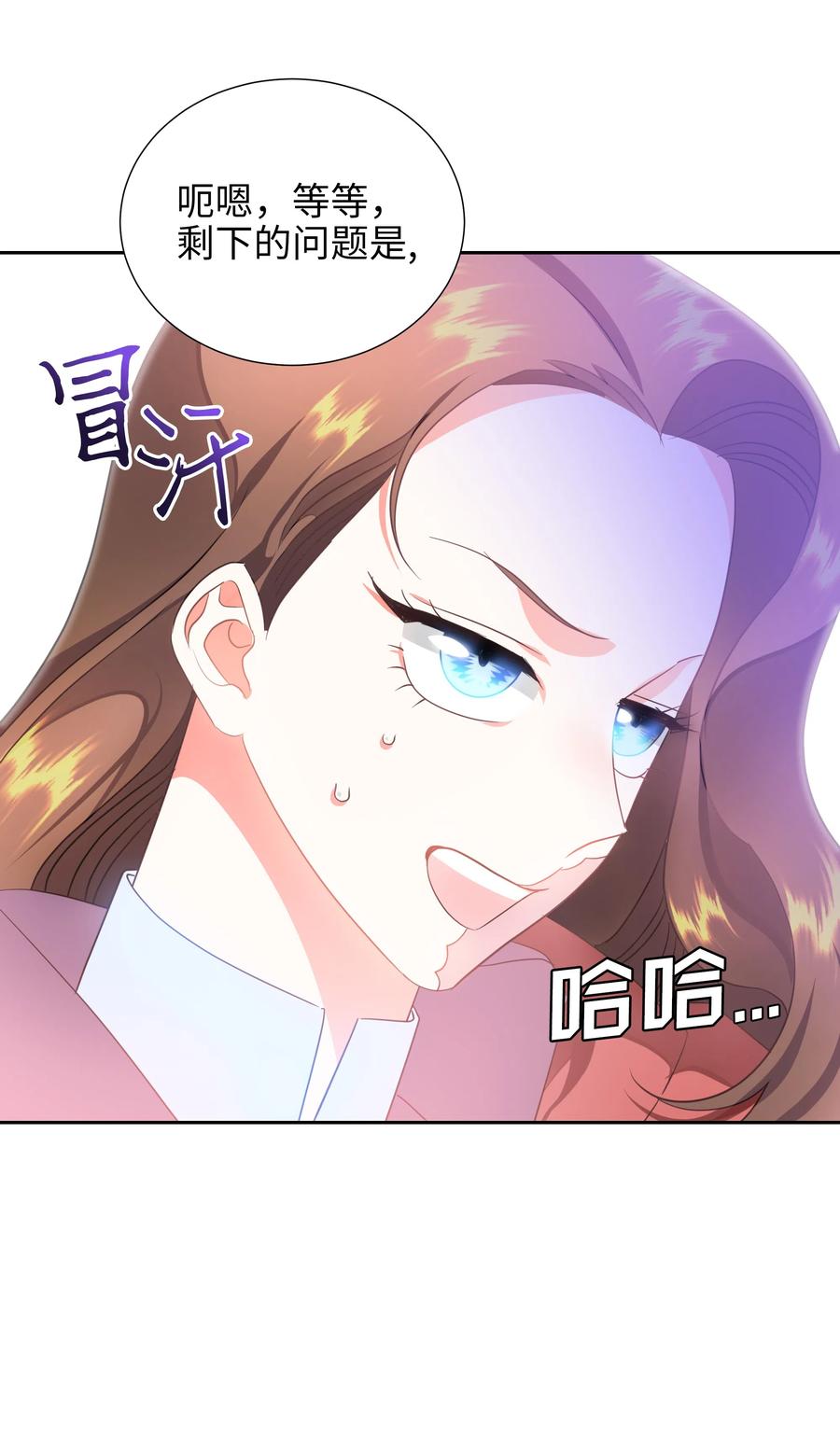 🍶穿越翻车指南 20 收买人心 第21页