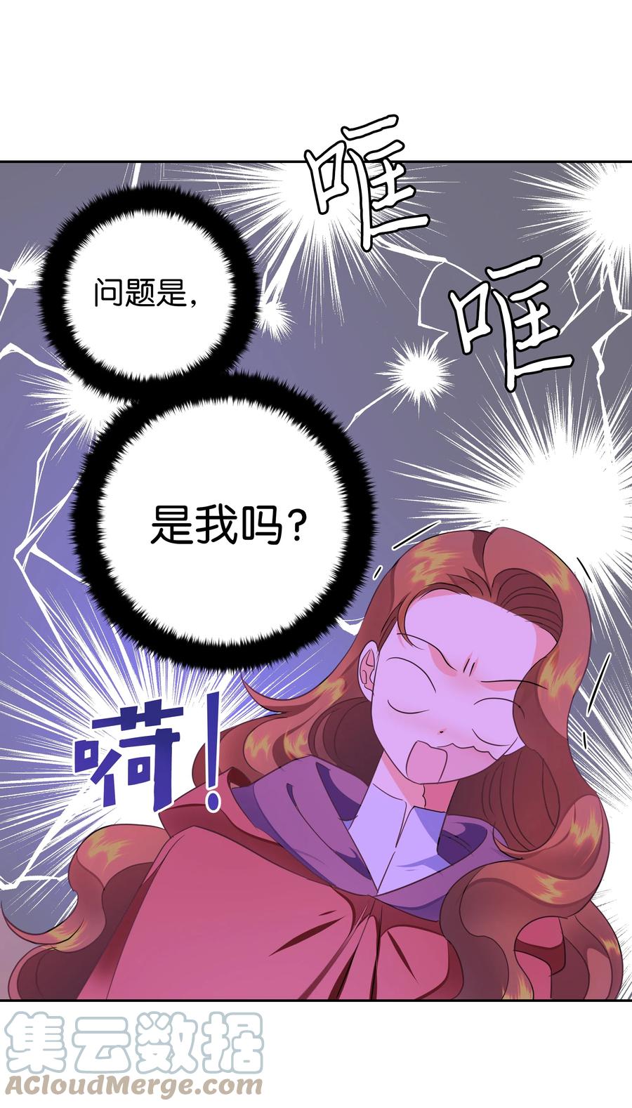 🍶穿越翻车指南 20 收买人心 第22页