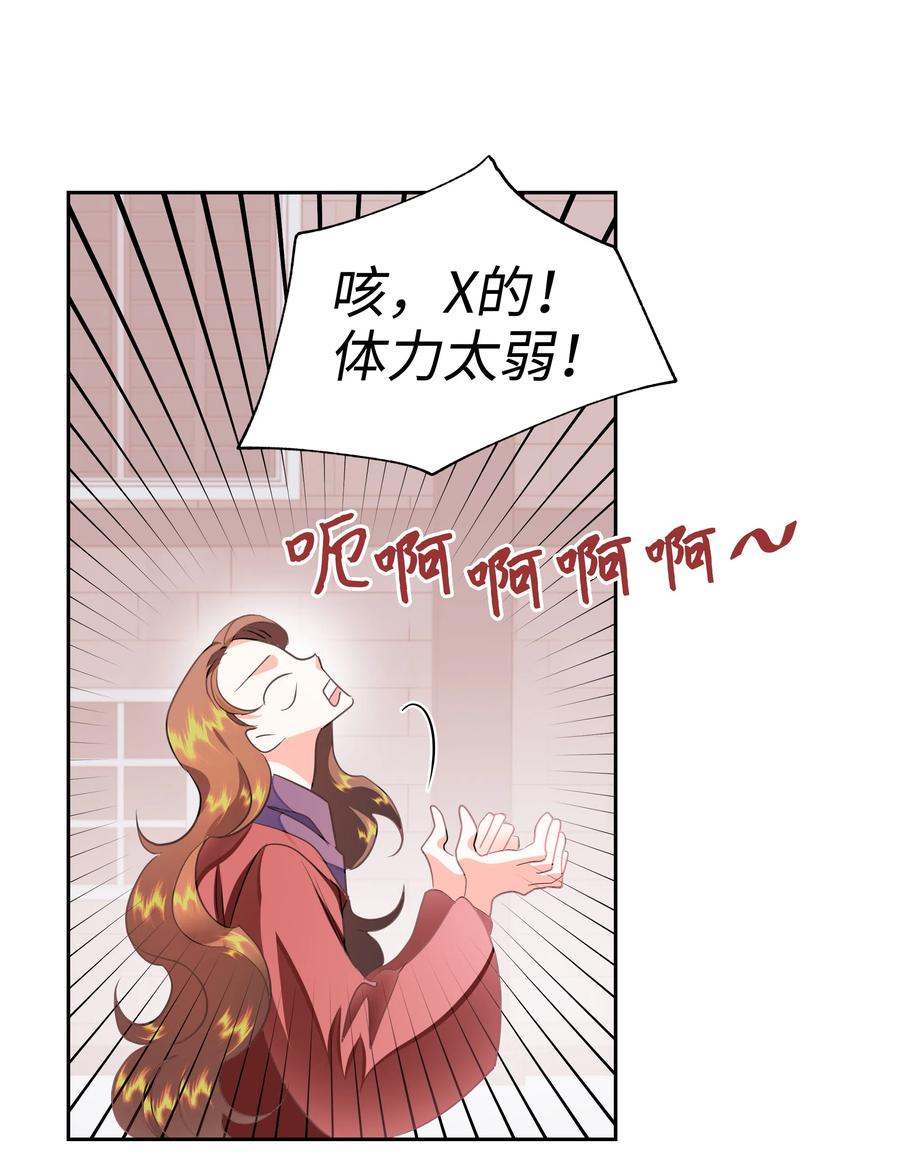 🍶穿越翻车指南 20 收买人心 第23页